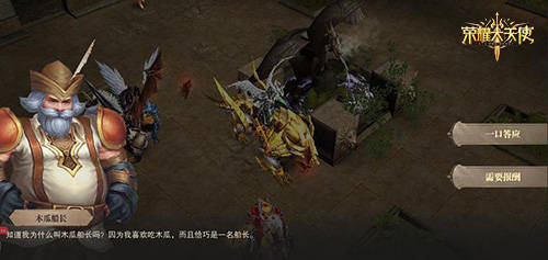 荣耀大天使钻石福利彩蛋任务揭晓