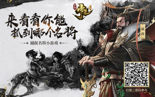 名将天下H5张角图鉴