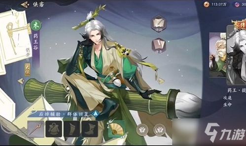 武林闲侠求伯君阵容搭配攻略