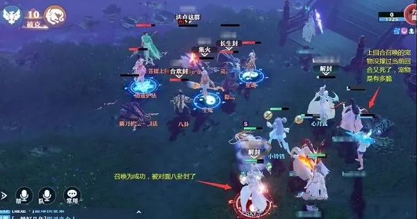 梦幻新诛仙五星仙师攻略
