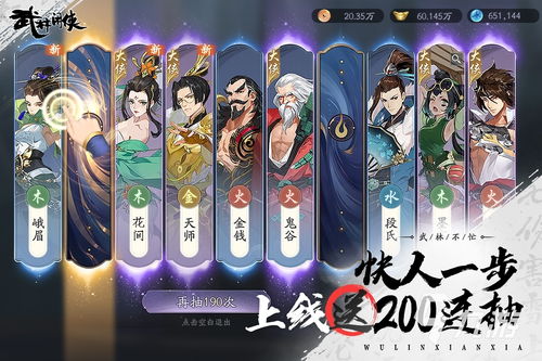 武林闲侠金山派角色强度解析