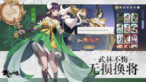 武林闲侠金山派角色强度解析