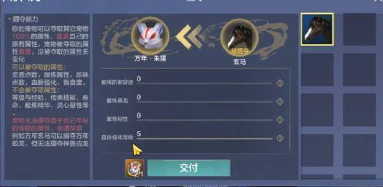 妄想山海朱獳进化攻略，宠物升级秘籍