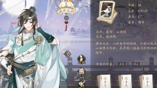 花亦山心月鹿蜀阵容搭配技巧