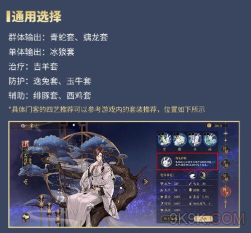 花亦山心月雅集结名流玩法攻略