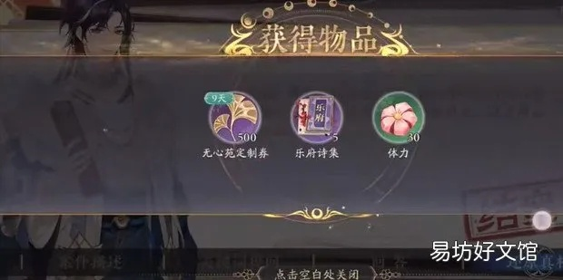 花亦山心之月四象贤才攻略