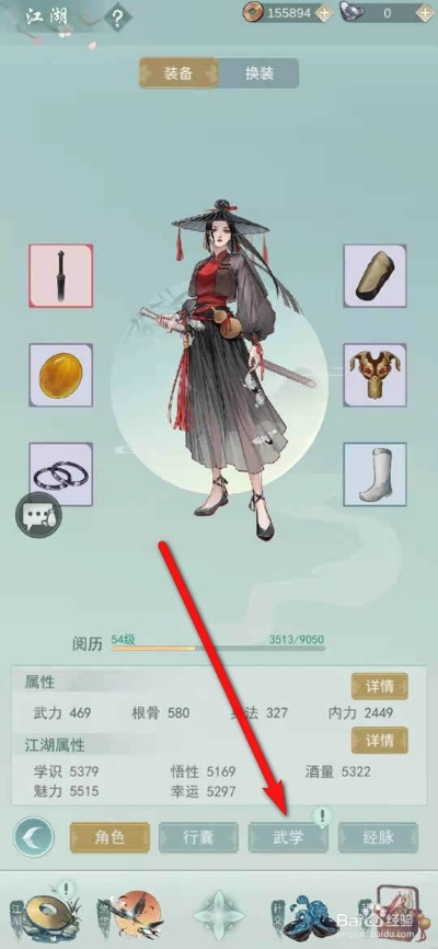 江湖悠悠天信剑诀搭配技巧分享