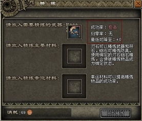 悠久古树回响炼材秘法攻略