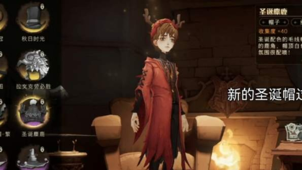 哈利波特觉醒圣诞麋鹿帽获取攻略