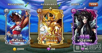 《圣斗士星矢：重生》橙卡激战夙愿效果解析