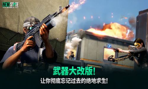 《绝地求生未来之役更新下载全攻略》