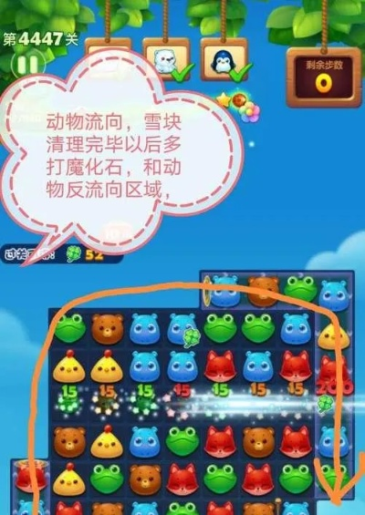 小森灵消消乐高分攻略，通关秘籍