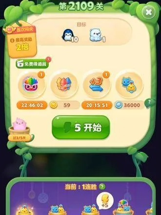 小森灵消消乐高分攻略，通关秘籍