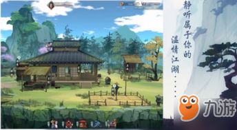 江湖悠悠枫林谷攻略分享