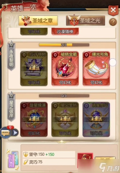 《光之圣境放置次元》平民阵容攻略推荐