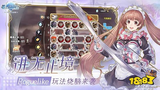 苍之骑士团2宝藏守护者攻略分享