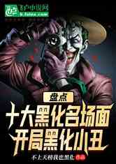 悠久之树黑话盘点：黑化大全速览