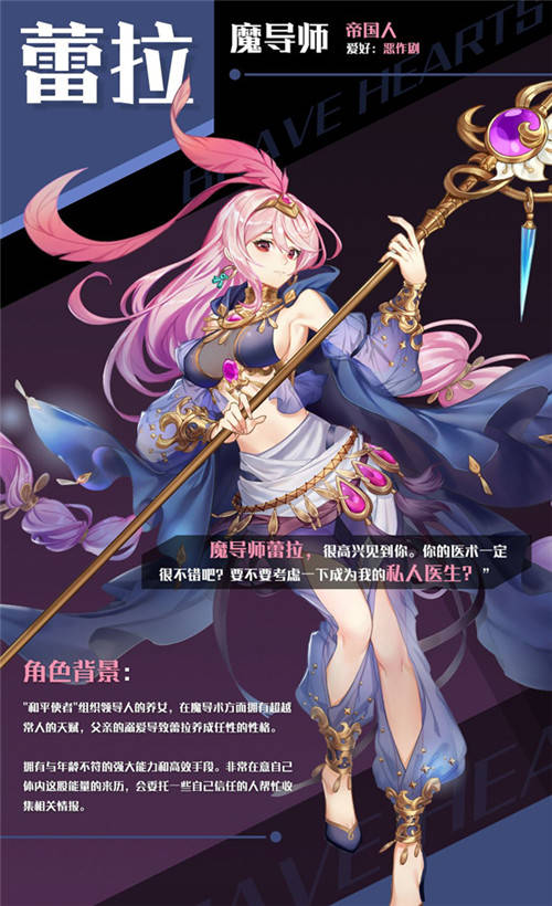 绯石之心希尔达强度解析，技能亮点揭秘