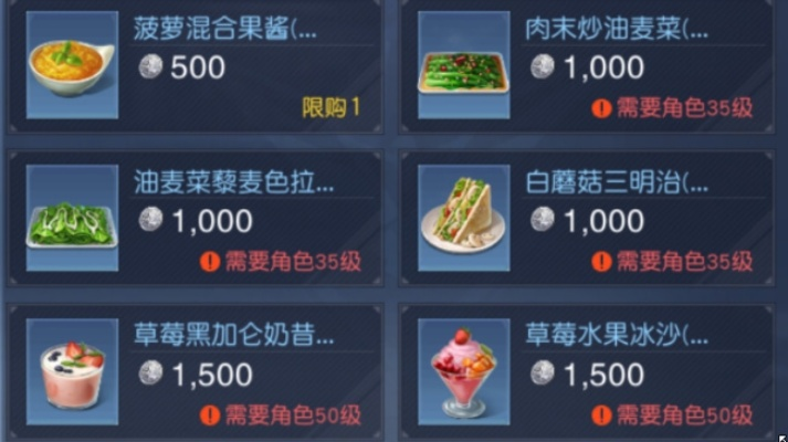 黎明觉醒货币种类一览