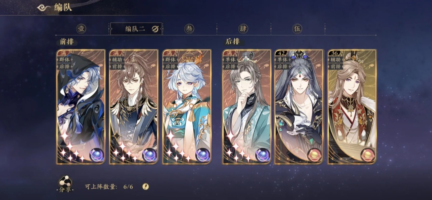 花亦山月之阵搭配技巧攻略