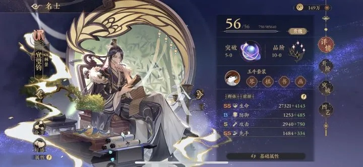 花亦山心之月四艺搭配攻略