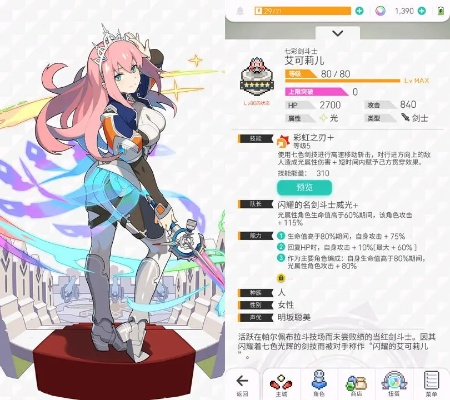 世界弹射物语蕾贝卡技能强度解析