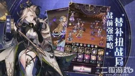 绯石之心狮心战姬攻略：阵容搭配技巧