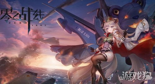 零之战线极寒阵营约会圣地盘点