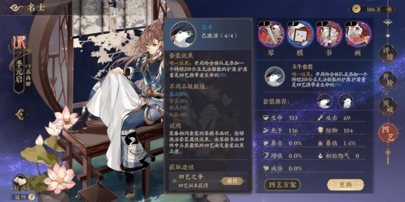 花亦山心月季元启四艺挑选攻略