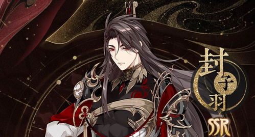 花亦山心之月封子羽养护指南