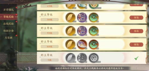 花亦山心月茶点材料获取攻略