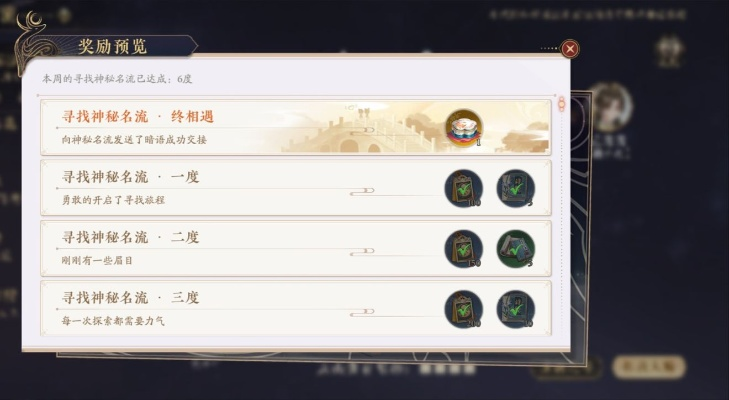 花亦山心之月神秘人位置及暗语攻略