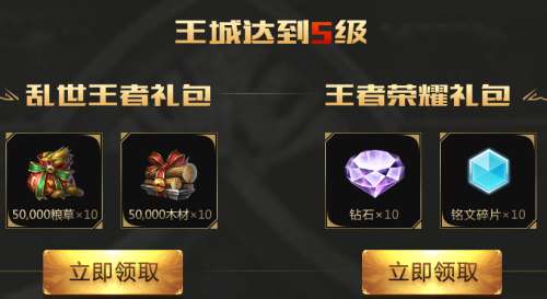 乱世王者礼包领取攻略 乱世王者礼包领取入口