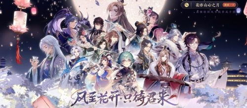 花亦山心之月单体点爆队阵容搭配攻略
