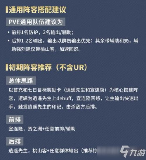花亦山心之月社团等级提升攻略