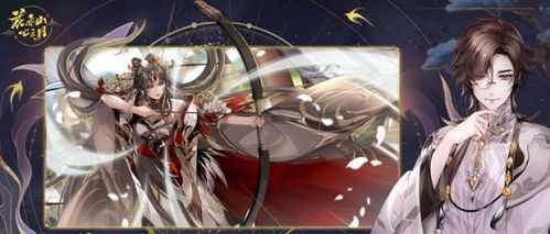 花亦山心月名士信物功效及获取途径