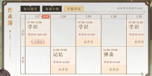 花亦山心月答题答案揭秘