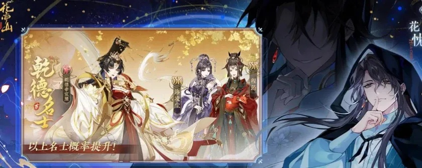 花亦山心月祈福招彩玩法攻略