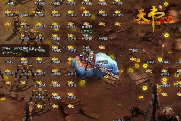 《天书残卷》武林秘境探奇