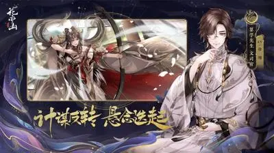 花亦山心之月UR强度对比