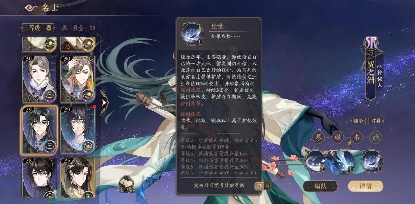 花亦山心之月角色升阶攻略