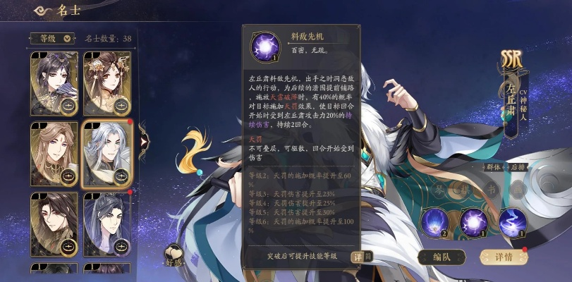 花亦山心之月角色升阶攻略