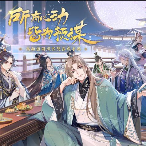 花亦山心之月书院建筑用途解析