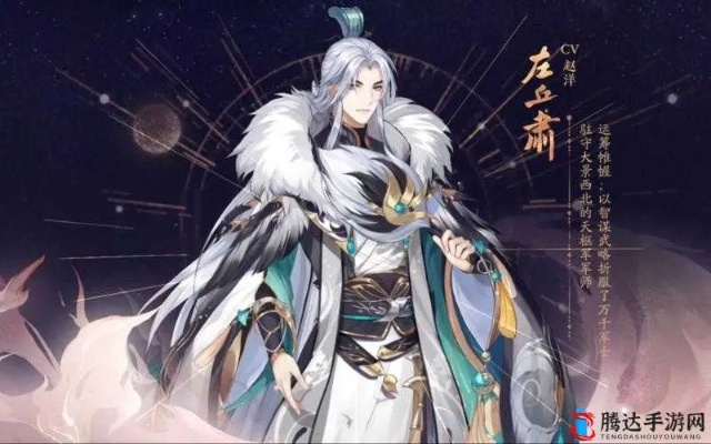 花亦山心之月左丘肃角色强度解析