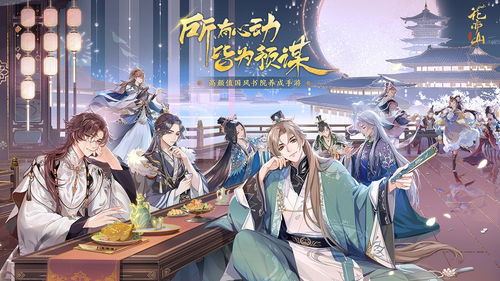 花亦山心之月司空澈角色强度解析