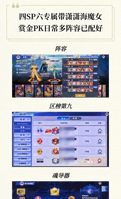 新斗罗大陆叶泠泠PVP阵容推荐