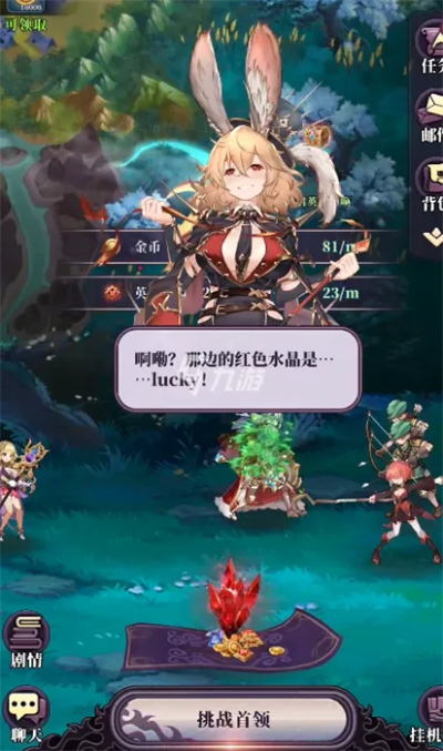 绯石之心远征玩法攻略