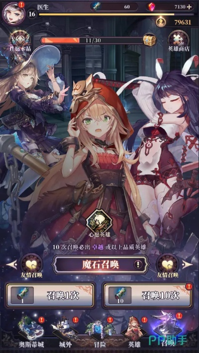 绯石之心远征玩法攻略