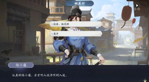 少林寺武林闲侠任务攻略秘籍