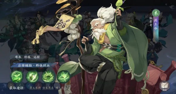 武林闲侠药王阵容攻略：搭配技巧解析